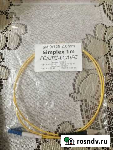 Патч-корд оптический SM 9/125 2,0mm Омск - изображение 1