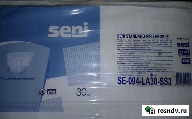 Памперсы для взрослых Вятские Поляны - изображение 1