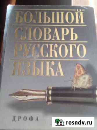 Книги, словари, сборники рецептур Супсех