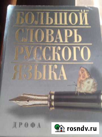 Книги, словари, сборники рецептур Супсех - изображение 1