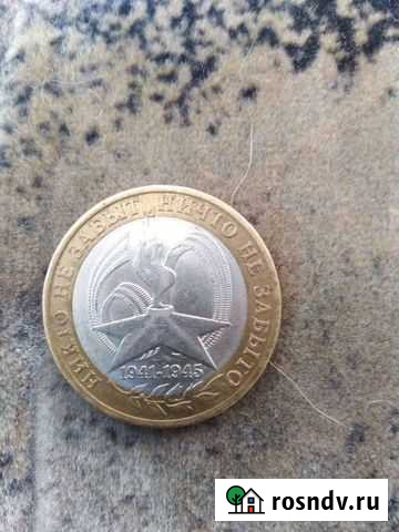 Монеты Магадан - изображение 1