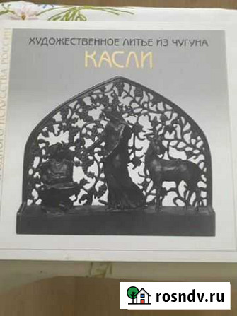 Каталог Касли, продам Иваново - изображение 1