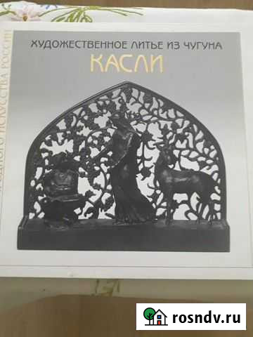 Каталог Касли, продам Иваново - изображение 1
