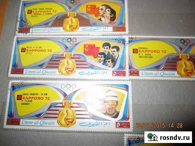 Олимпиада на марках Городец - изображение 1