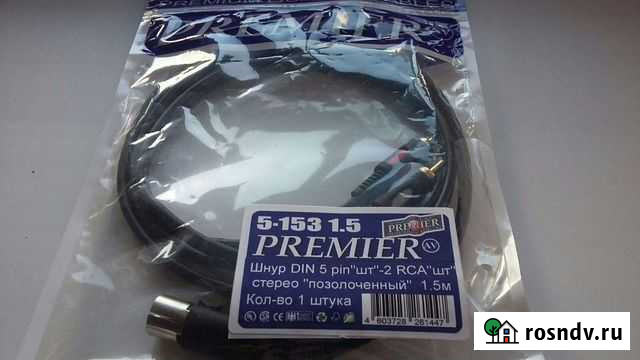 5 Din 2 Rca 1.5 метра Санкт-Петербург - изображение 1