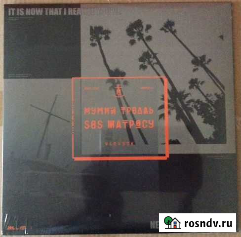 Мумий Тролль SOS матросу Сургут - изображение 1