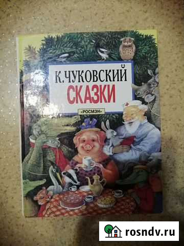 Сказки Чита - изображение 1