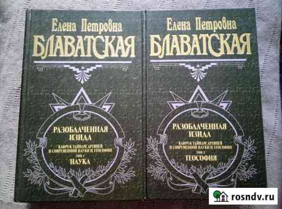 Блаватская Е.П., Грани нового мира, Гнев планеты Челябинск
