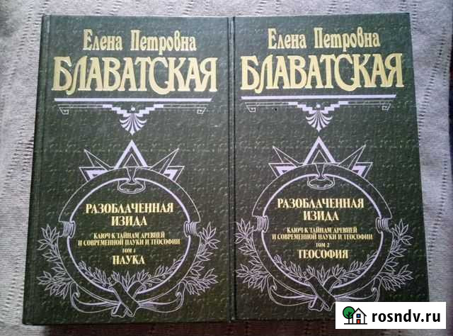 Блаватская Е.П., Грани нового мира, Гнев планеты Челябинск - изображение 1