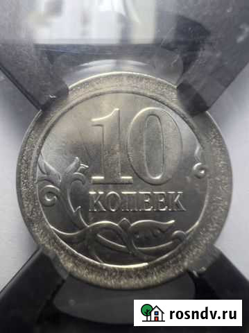 Мул 10 копеек 1 рубль 2015 пробная перепутка брак Кострома - изображение 1