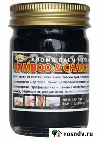 Тайский черный бальзам кобра Евпатория - изображение 1