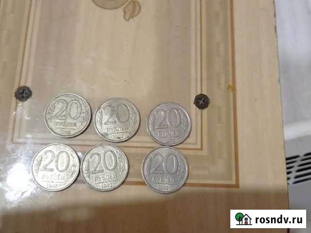 20 рублей 1992 Туймазы - изображение 1