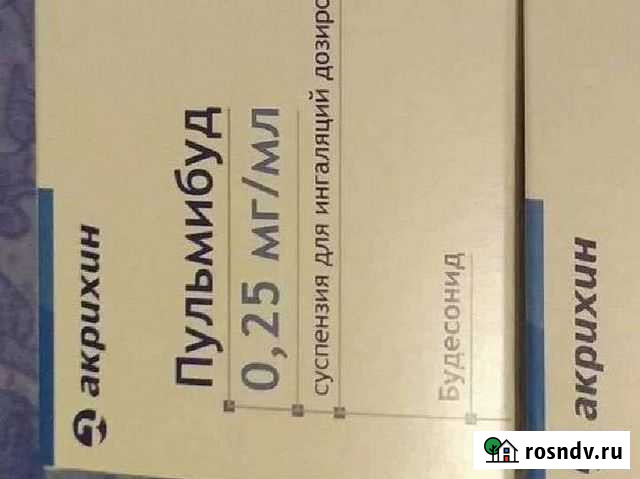 Для Астмы Барнаул - изображение 1