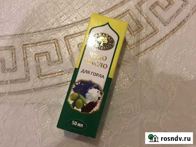 Витамины Эркин-Шахар - изображение 1