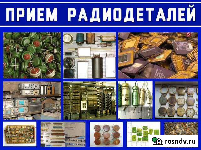 Радиодетали Саратов - изображение 1