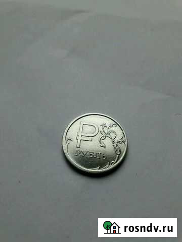 Рубль с буквой Р 2014 г Видное - изображение 1
