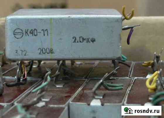 Для радиоаппаратуры конденсатор К40-11 2мкф х 200в Томск