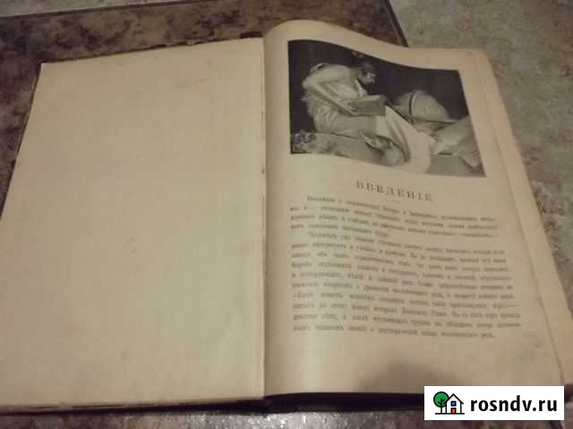 Ганс Крэмер Вселенная и человечество том 1 Воронеж - изображение 1