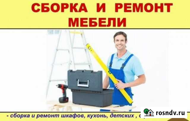 Разборка Мебели / Сборка новой и б/у мебели Ростов-на-Дону - изображение 1