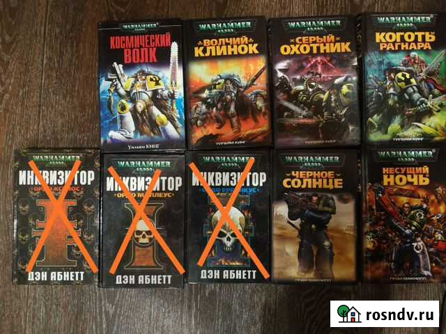 Книги по Warhammer 40000 Калуга - изображение 1