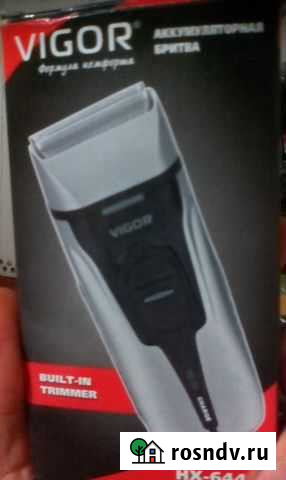 Электробритва Майкоп - изображение 1