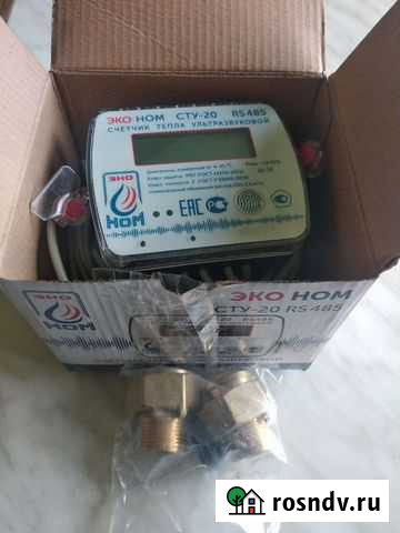 Счётчик тепла на 20 трубу универсальный Абакан - изображение 1