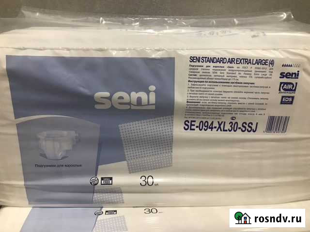 Памперсы для взрослых Пенза - изображение 1