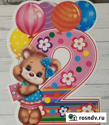 День рождения Иваново - изображение 1