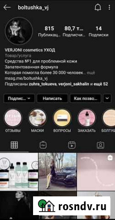Болтушка VerJoni Нальчик - изображение 1