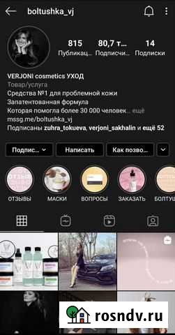 Болтушка VerJoni Нальчик - изображение 1