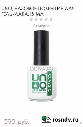 Лак для ногтей Саранск - изображение 1