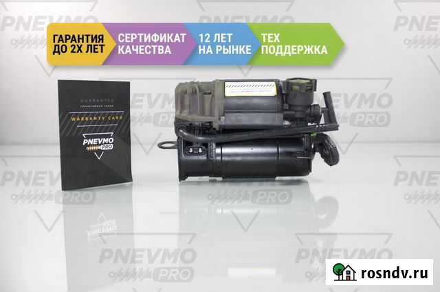 Компрессор пневмоподвески Wabco Мерседес W211 E320 Ростов-на-Дону - изображение 1