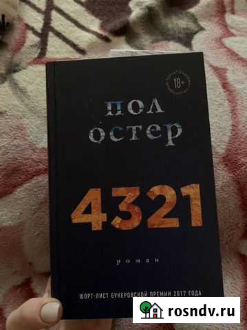 Кгиги Барнаул - изображение 1