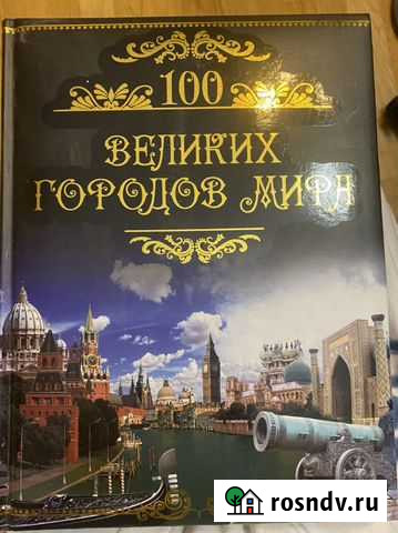 Книга для подарка Санкт-Петербург - изображение 1
