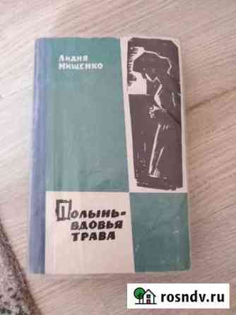 Книга Красноярск