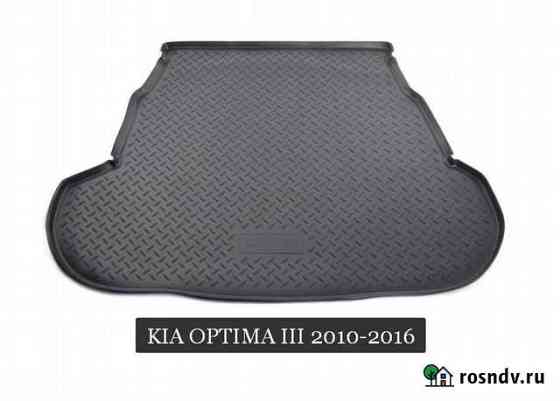 Коврик в багажник Kia Optima III 2010-2016 пластик Санкт-Петербург