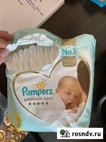 Подгузники Кострома - изображение 1