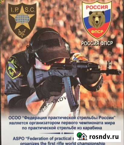 25 р. 2016 г. - Карабин Елец - изображение 1