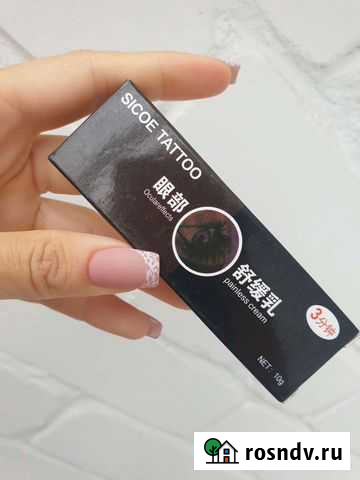 Анестетик для тату Благовещенск - изображение 1