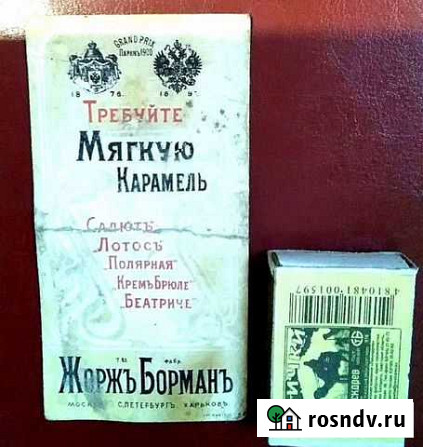 Этикетка Жорж Борман и С.Сiy и Ко Астрахань - изображение 1