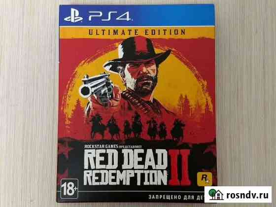 Red Dead Redemption 2 Ultimate Edition PS4 & PS5 Ярославль