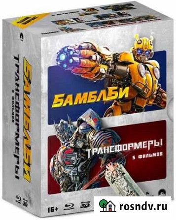 Коллекция Трансформеры + Бамблби Blu ray Новосибирск - изображение 1
