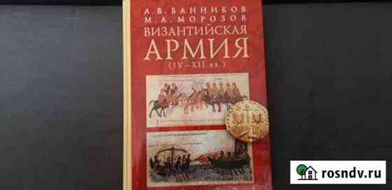 Книги по истории Калининград