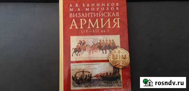 Книги по истории Калининград - изображение 1