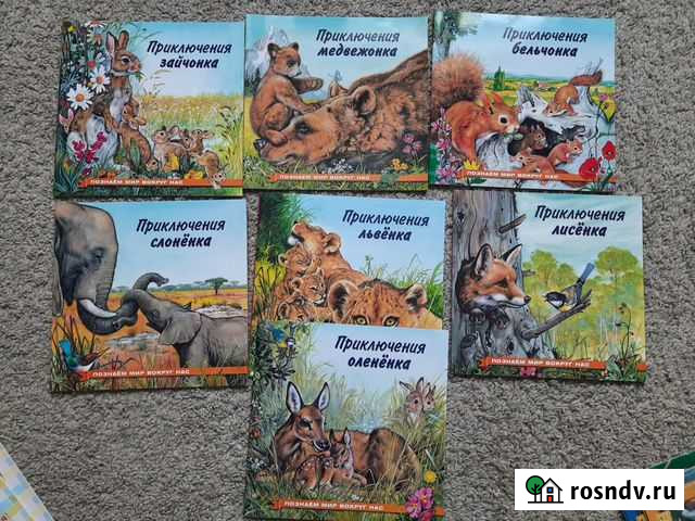 Детские книги о животных 7шт Санкт-Петербург - изображение 1