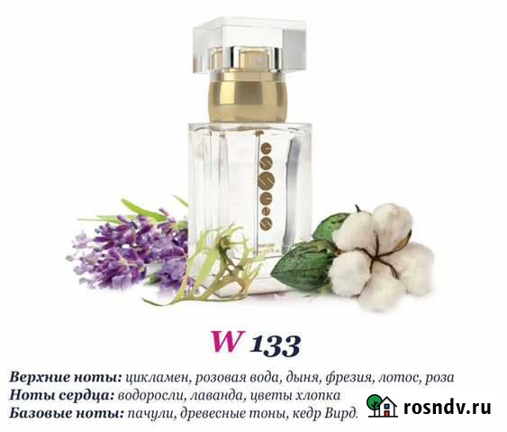 Духи 20 аромаэссенции Волгоград - изображение 1