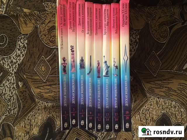 Детская энциклопедия Барнаул - изображение 1