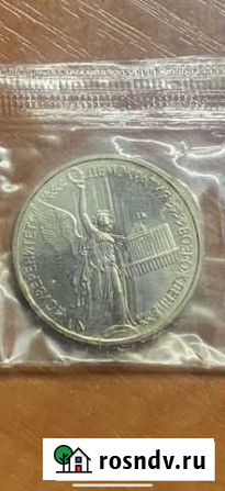 1 рубль 1992 года «Суверенитет» Мончегорск - изображение 1