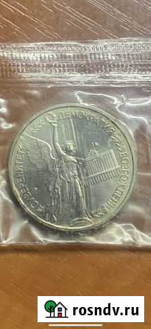 1 рубль 1992 года «Суверенитет» Мончегорск - изображение 1