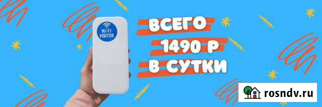 Wi-Fi реклама для Вашего бизнеса Старотимошкино - изображение 1